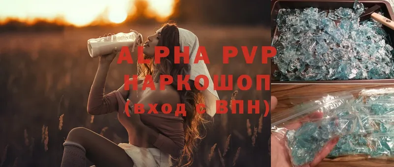 Alpha PVP кристаллы  Асино 