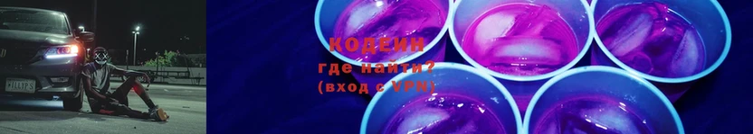 ссылка на мегу как войти  Асино  Кодеин Purple Drank 