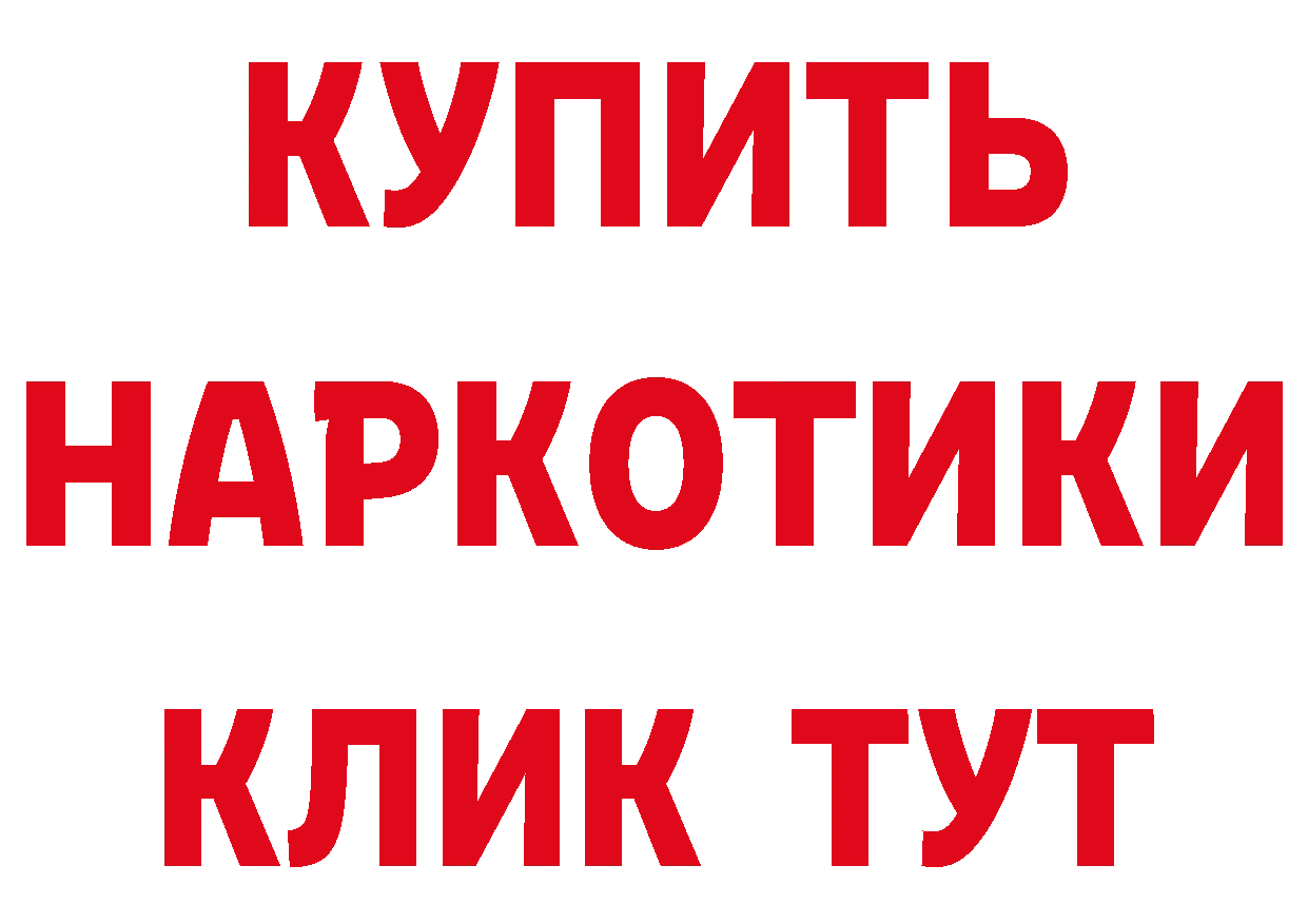 БУТИРАТ буратино как войти площадка МЕГА Асино